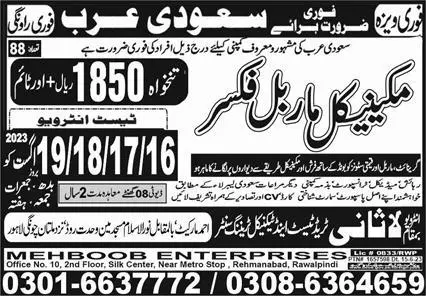 Mechanical Marble Fixer Jobs Open In Saudi Arabia 2023 – Lasani Trade Test & Technical Training Center Jobs 2023 — original advertisement