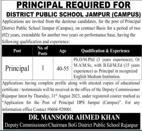District Public School DPS Jampur Campus Jobs 2023 – District Public School & College Okara Jobs 2023 — original advertisement