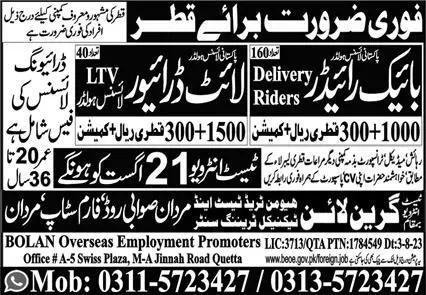 Bike Rider & Light Driver Jobs In Qatar 2023 – Bolan Overseas Employment Promoters Jobs 2023 — original advertisement