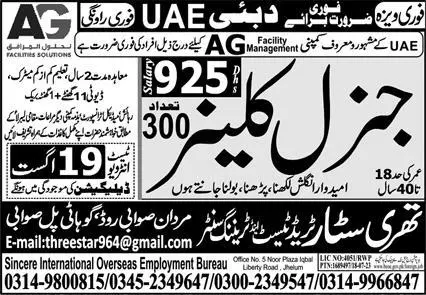 General Cleaner Jobs In Dubai UAE 2023 – Sincere International Overseas Employment Bureau Jobs 2023 — original advertisement