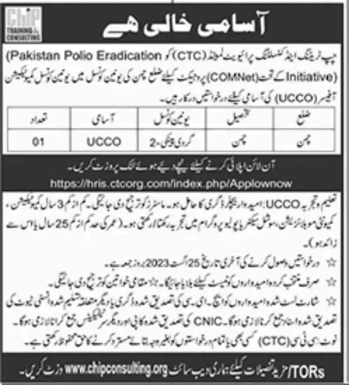 Chip Training & Consulting Pvt Ltd Chaman Jobs 2023 – Chip Training Consulting Pvt Ltd Jobs 2023 — original advertisement