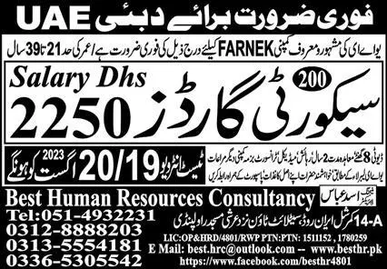 Security Guard Jobs In Dubai UAE 2023 – Best Human Resources Consultancy Jobs 2023 — original advertisement