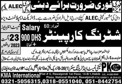 Shuttering Carpenter Jobs In Dubai 2023 – KMA International Overseas Employment Jobs 2023 — original advertisement