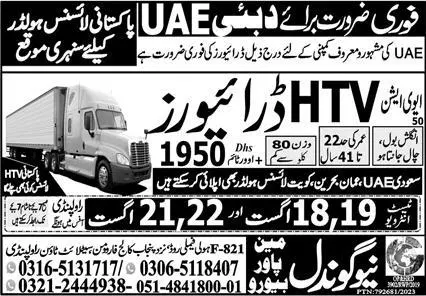 HTV Driver Jobs In Dubai UAE 2023 – New Gondal Manpower Bureau Jobs 2023 — original advertisement