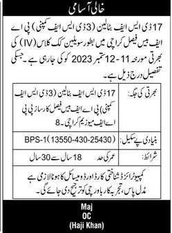 17 DSF Battalion PAF Faisal Base Jobs 2023 – Pakistan Army Jobs 2023 — original advertisement