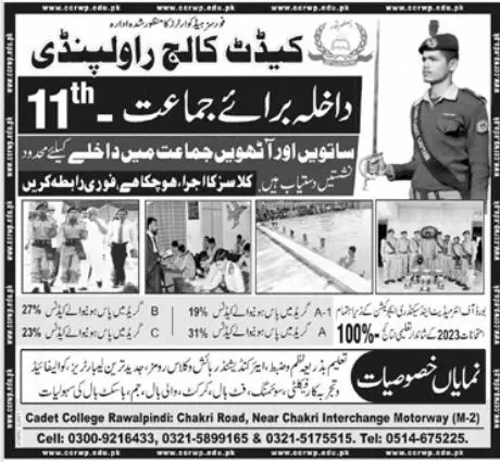 Cadet College RawalpinidI Admissions 2023 – Cadet College Rawalpindi Admissions 2023 — original advertisement