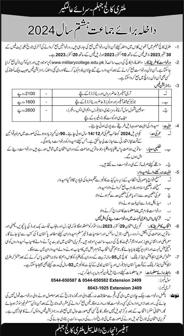 Military college Jhelum Punjab Admissions 2023 Admissions 2023 — original advertisement