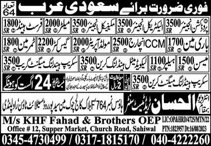 Bari man maison mechanical engineer Jobs in Saudi Arabia – KHF Fahad & Brothers Jobs 2023 — original advertisement