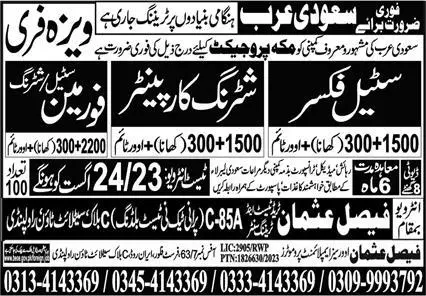 Steel fixer and foreman steel  Saudi Arabia Jobs 2023 – Faisal Usman Overseas Employment Promoters Jobs 2023 — original advertisement