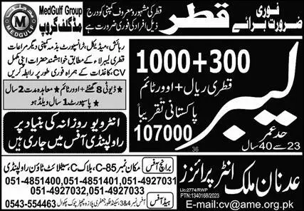 Labor Jobs Career Opportunity In Qatar 2023 – Adnan Malik Enterprises Jobs 2023 — original advertisement