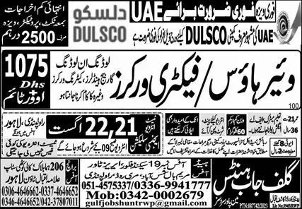Warehouse Worker & Factory Worker Jobs 2023 In UAE – Gulf Job Hunts Manpower Services Jobs 2023 — original advertisement