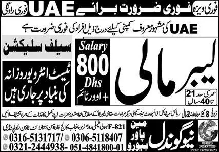 Mali and Labor Jobs 2023 In UAE – New Gondal Manpower Bureau Jobs 2023 — original advertisement