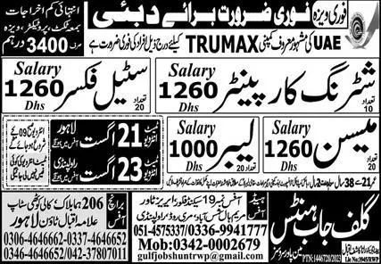 Steel Fixer & Shuttering Carpenter Jobs 2023 In Dubai – Gulf Job Hunts Manpower Services Jobs 2023 — original advertisement