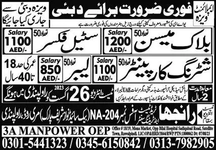 Block Mason & Labor Jobs 2023 In Dubai – Ranjha Trade Test & Training Center Jobs 2023 — original advertisement