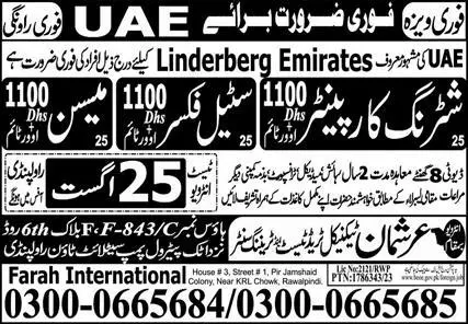Shuttering Carpenter & Mason Jobs 2023 In UAE – Arshman Manpower Bureau Jobs 2023 — original advertisement