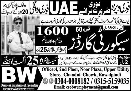 Security Guards Jobs Open In UAE 2023 – BW Overseas Employment Promoters Jobs 2023 — original advertisement