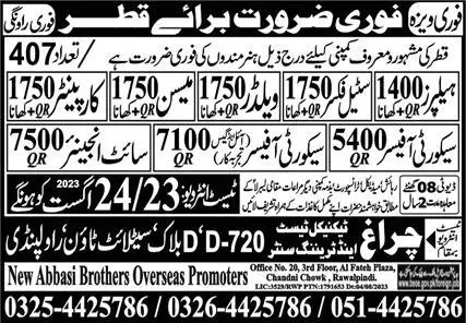 Security Officer & Site Engineer Jobs 2023 In Qatar – New Abbasi Brothers Oversea Employment Promoters Jobs 2023 — original advertisement