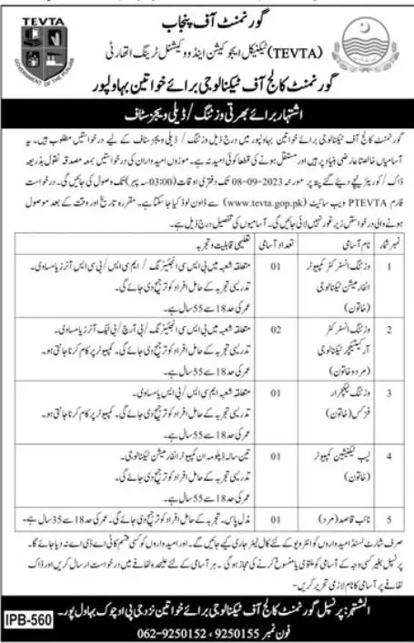 Goverment College of Technology For Women Bahawalpur Jobs – Technical Education & Vocational Training Authority TEVTA Punjab Jobs 2023 — original advertisement