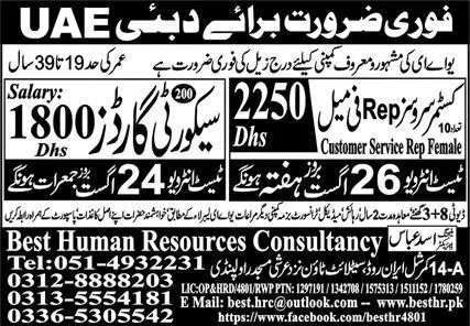 Customer Services Representative & Security Guard Jobs 2023 – Best Human Resources Consultancy Jobs 2023 — original advertisement