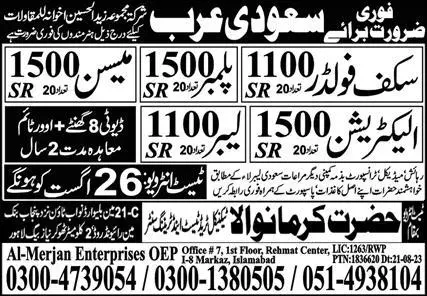 Scaffolder & Electrician Jobs 2023 In Saudi Arabia – Hazrat Karmanwala Technical Trade Test & Training Center Jobs 2023 — original advertisement