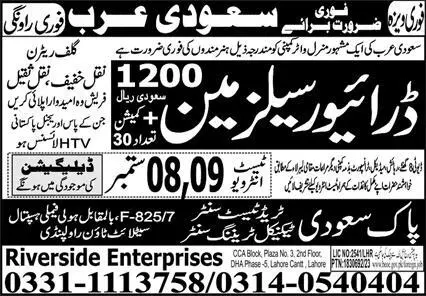 Driver Salesman & Salesman Jobs 2023 In Saudi Arabia – Pak Saudi Trade Test & Technical Training Center Jobs 2023 — original advertisement