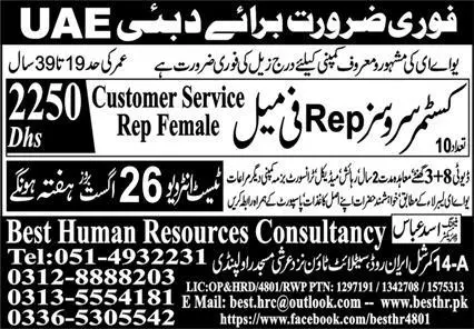 Customer Service Representative Female Jobs 2023 In Dubai – Best Human Resources Consultancy Jobs 2023 — original advertisement