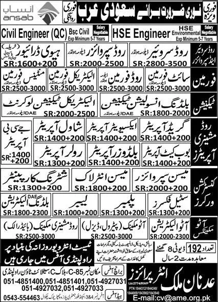 Site Foreman & Excavator Operator Jobs 2023 In Saudi Arabia – Adnan Malik Enterprises Jobs 2023 — original advertisement
