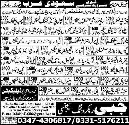 Office Equipment Technician & Electronics Technician Jobs – Jabbi Recruiting Agency Jobs 2023 — original advertisement