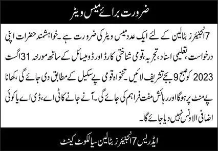 Pak Army 7 Engineers Battalion Sialkot Cantt Jobs 2023 – Pakistan Army Jobs 2023 — original advertisement