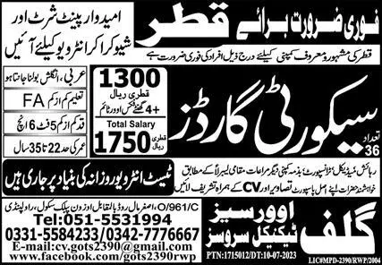 Security Guards Jobs Open In Qatar 2023 – Gulf Overseas Technical Services Jobs 2023 — original advertisement