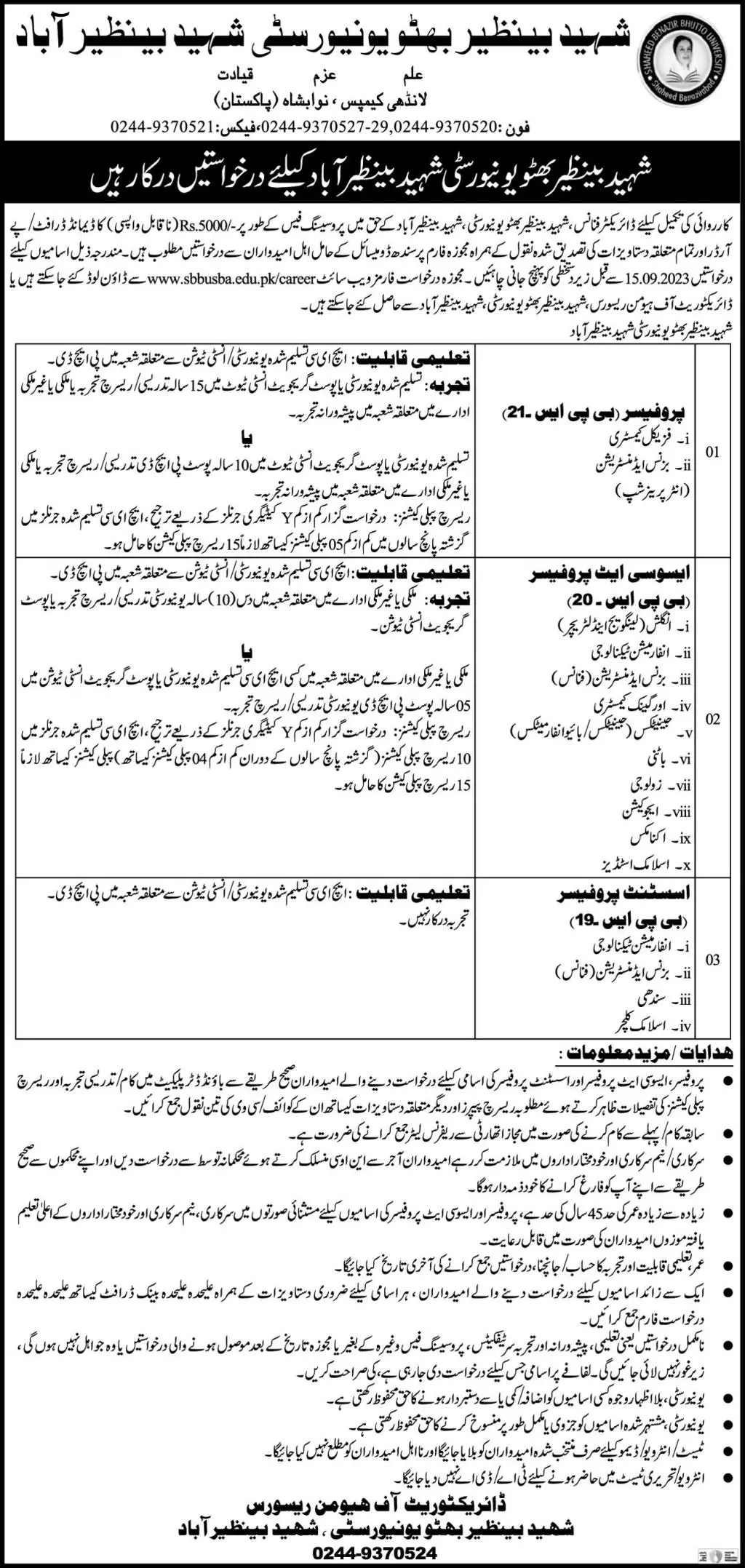 Shaheed Benazir Bhutto University Shaheed Benazirabad Jobs Jobs 2023 — original advertisement
