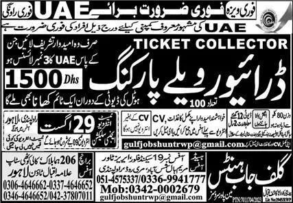 Valet Parking Driver & Ticket Collector Jobs 2023 In UAE – Gulf Job Hunts Manpower Services Jobs 2023 — original advertisement