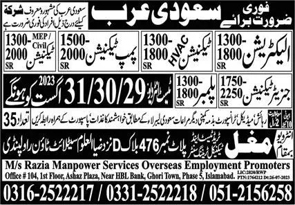 Generator Technician & HVAC Technician Jobs in  Riyadh 2023 – Mughal Trade Test & Technical Training Center Jobs 2023 — original advertisement