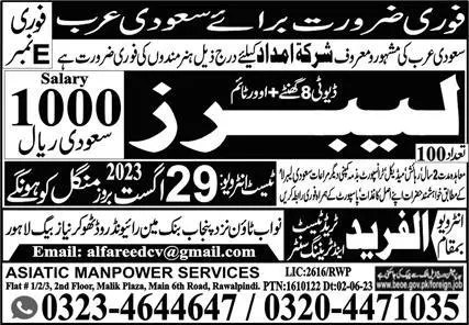 Labor Jobs Career Opportunity In Saudi Arabia 2023 – Al Fareed Trade Test and Technical Training Center Jobs 2023 — original advertisement
