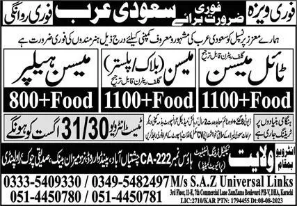 Plaster Mason & Tile Mason Jobs 2023 In Saudi Arabia – Walyat Technical Training Center Private Limited Jobs 2023 — original advertisement
