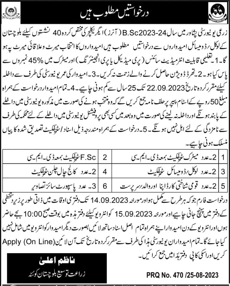 Admissions agriculture university Peshawar on reserved seat Admissions 2023 — original advertisement