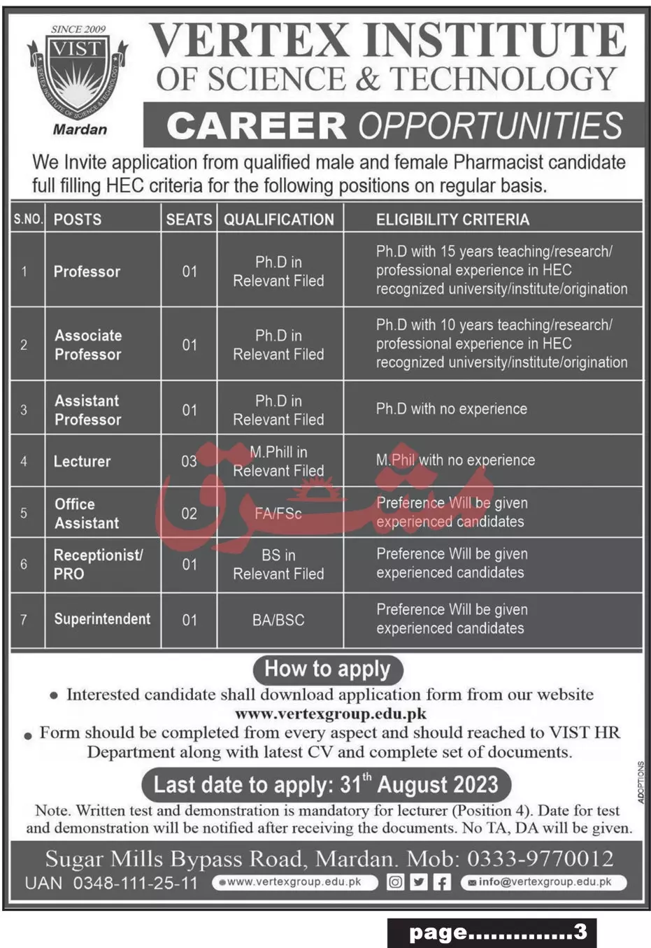 Vertex Institute Of Science & Technology Jobs 2023 Jobs 2023 — original advertisement