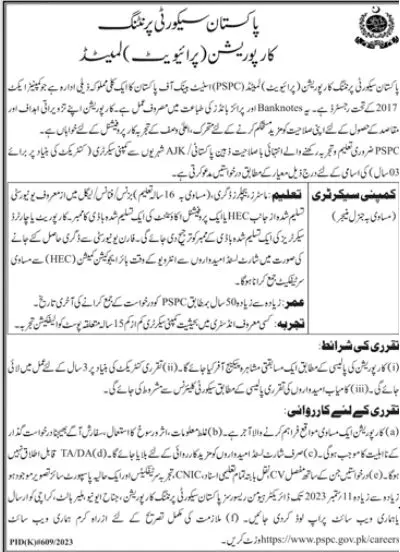 Pakistan Security Printing Corporation Pvt Ltd Karachi Jobs – Private Company Jobs 2023 — original advertisement