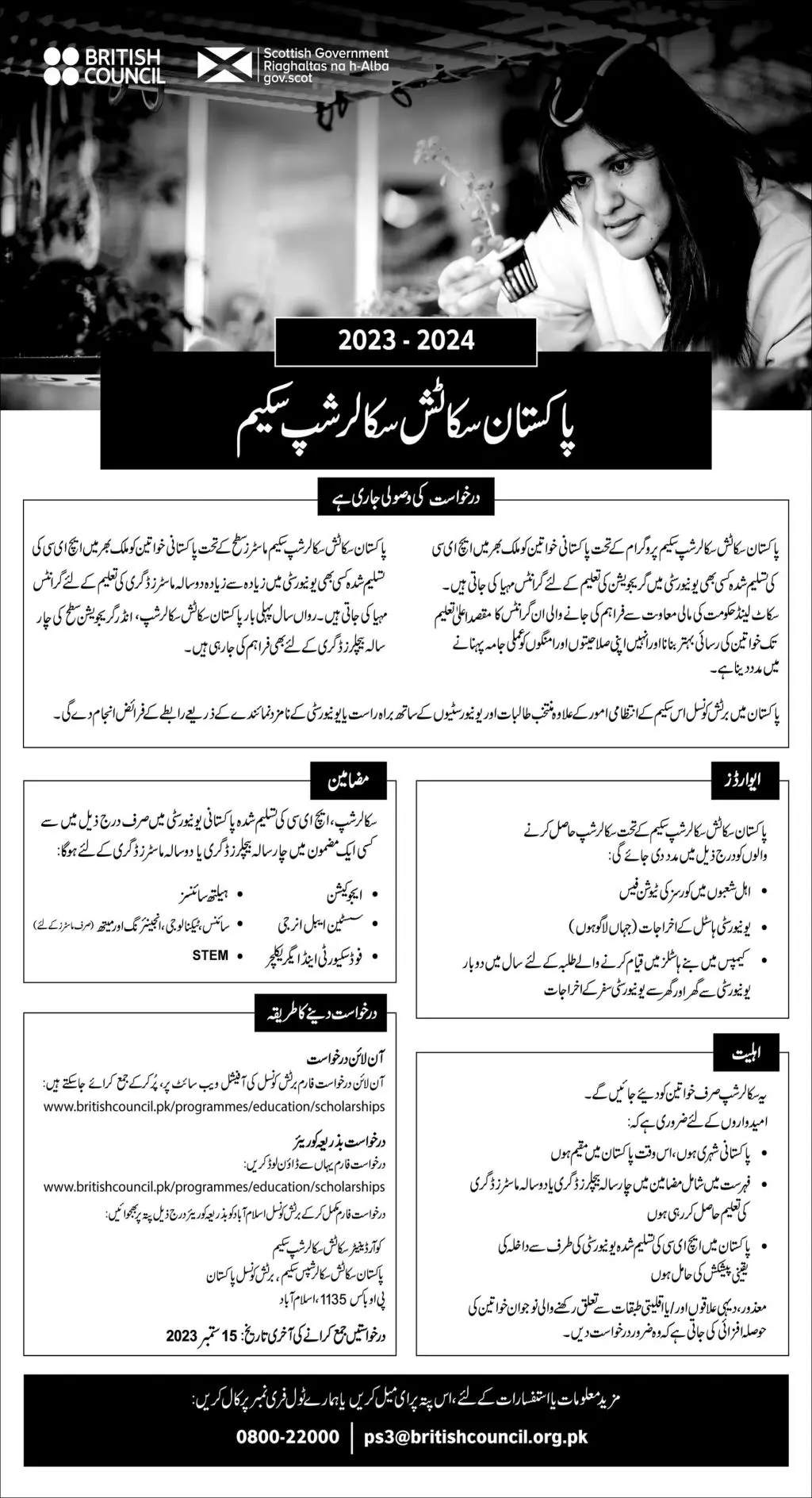 Pakistan Scottish Scholarship Scheme for Womens 2023 Scholarships 2023 — original advertisement