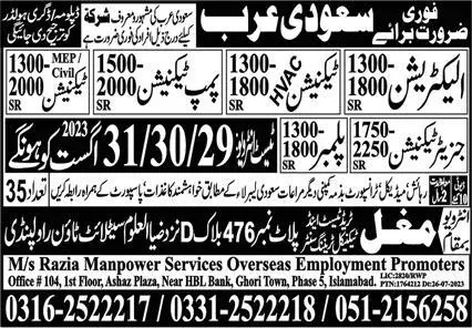 Electrician And HVAC Technician Jobs In Saudi Arabia 2023 – Razia Manpower Services Jobs 2023 — original advertisement