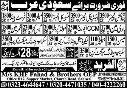 Production Engineer And Gas Fitter Jobs In Saudi Arabia 2023 – KHF Fahad & Brothers Jobs 2023 — original advertisement