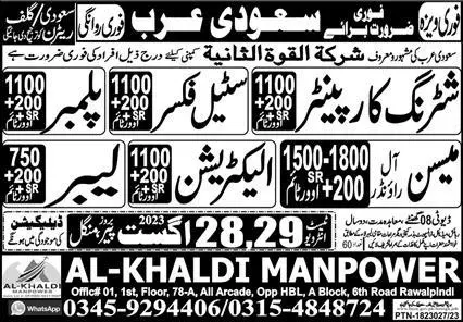 Shuttering Carpenter And Electrician Jobs In Saudi Arabia – Al Khaldi Manpower Jobs 2023 — original advertisement