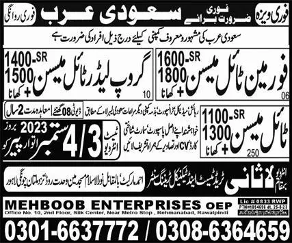 Group Leader Tile Mason And Tile Mason Jobs In Saudi Arabia – Mehboob Enterprises Overseas Employment Promoters Jobs 2023 — original advertisement