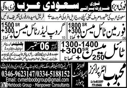 Foreman Tile Mason And Tile Mason Jobs In Saudi Arabia – Mehboob Enterprises Overseas Employment Promoters Jobs 2023 — original advertisement