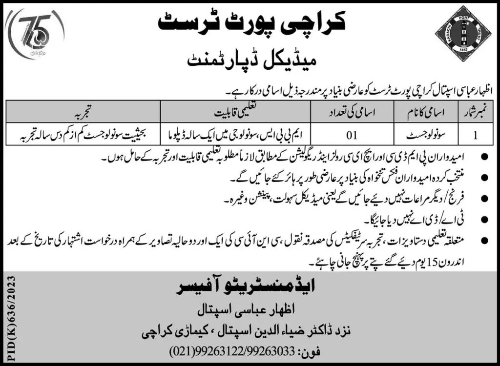 Karachi Port Trust KPT Medical Karachi Jobs 2023 Jobs 2023 — original advertisement