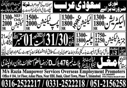 Electrician And Pump Technician Jobs In Saudi Arabia 2023 – Mughal Trade Test & Technical Training Center Jobs 2023 — original advertisement