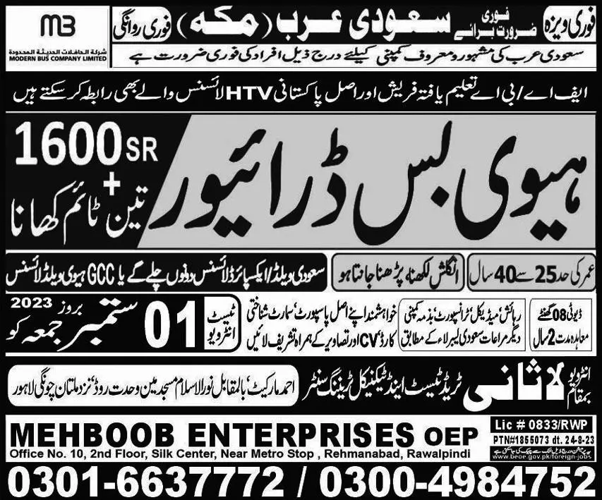Driver & Heavy Bus Driver Jobs 2023 In Saudi Arabia – Lasani Trade Test & Technical Training Center Jobs 2023 — original advertisement