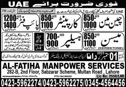 Chain Man & Pipe Fitter Jobs 2023 In UAE – Al Fatiha Manpower Services Jobs 2023 — original advertisement