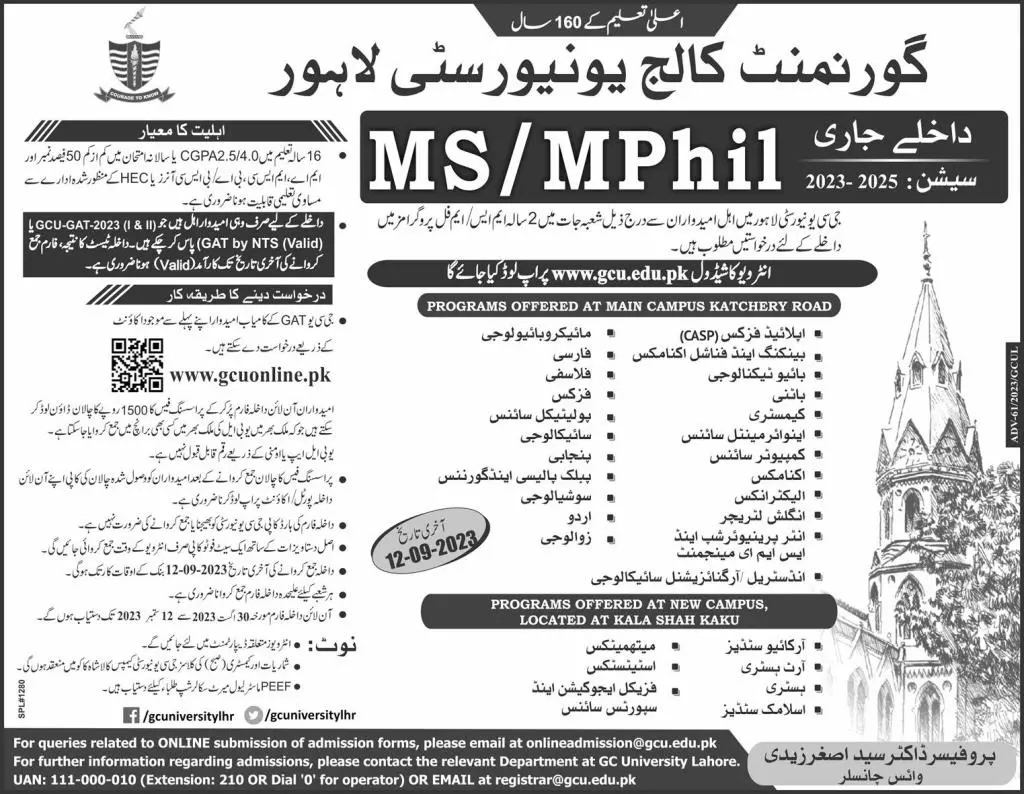Government College university Lahore Admissions 2023 Admissions 2023 — original advertisement