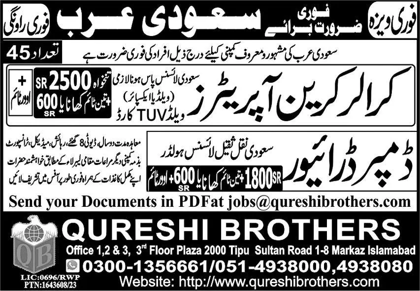 Crawler Crane Operator & Dumper Driver Jobs 2023 – Qureshi Manpower Bureau Jobs 2023 — original advertisement